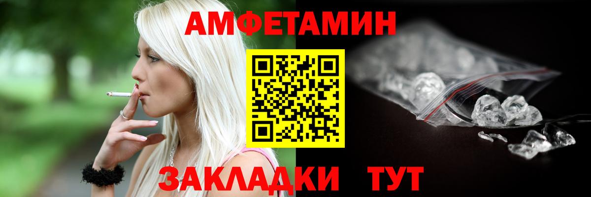 Amphetamine 97%  Вход с VPN  АМФЕТАМИН  АМФ  Сосновоборск 