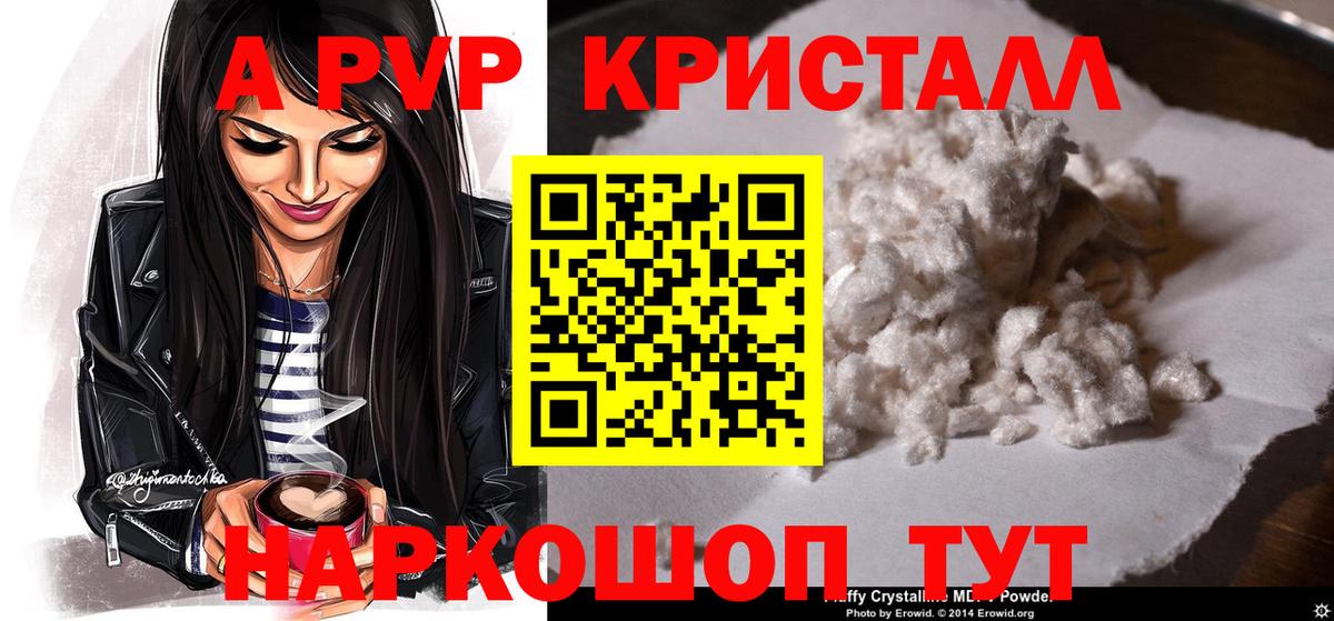 Alfa_PVP Соль Сосновоборск