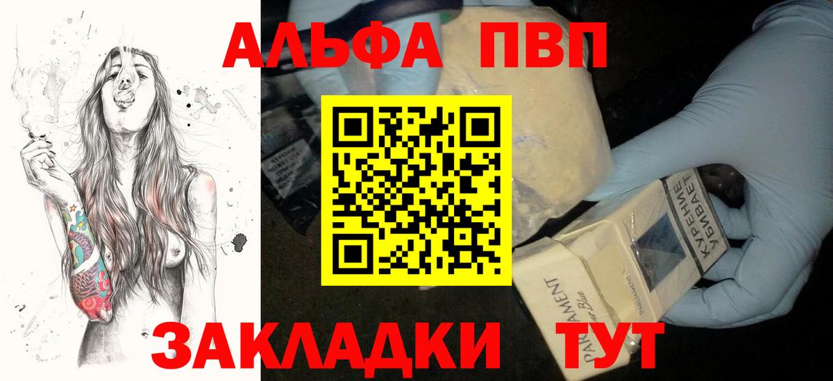 Сосновоборск  A-PVP VHQ  Alpha-PVP СК КРИС  A-PVP  Вход с VPN  А ПВП Crystall 
