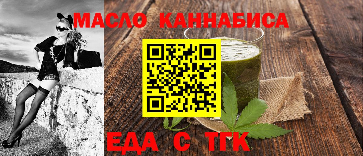 Сосновоборск  Еда ТГК конопля  Вход с VPN 
