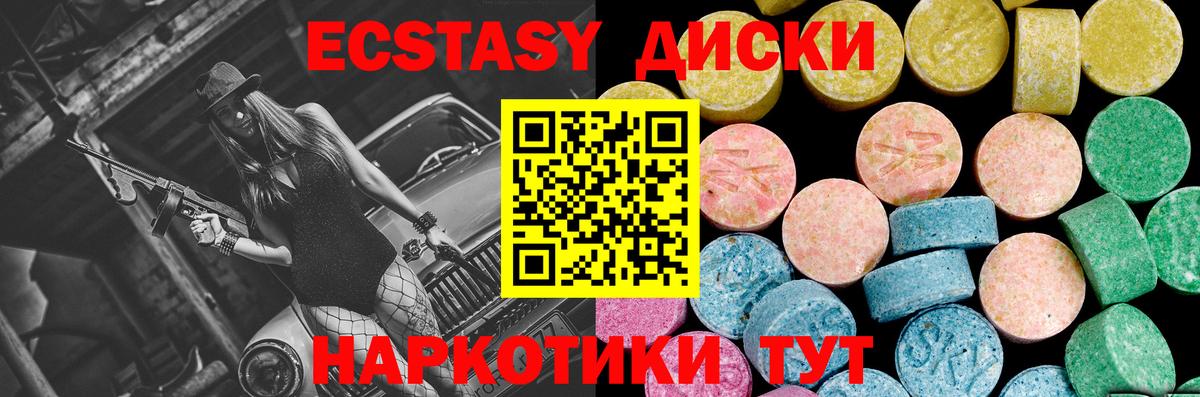 Экстази VHQ  ЭКСТАЗИ  Ecstasy VHQ  Сосновоборск  Вход с VPN 