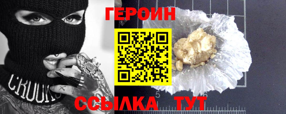 ГЕРОИН Афган Сосновоборск