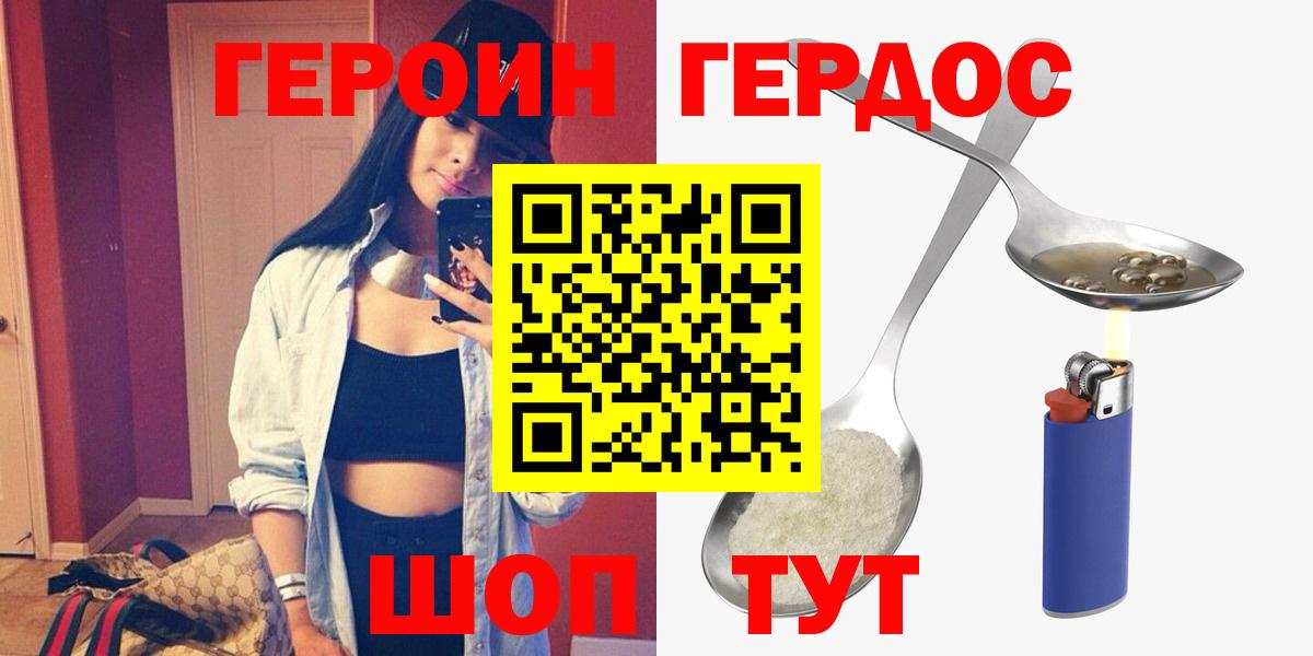 ГЕРОИН гречка  ГЕРОИН  Сосновоборск  Вход с VPN 