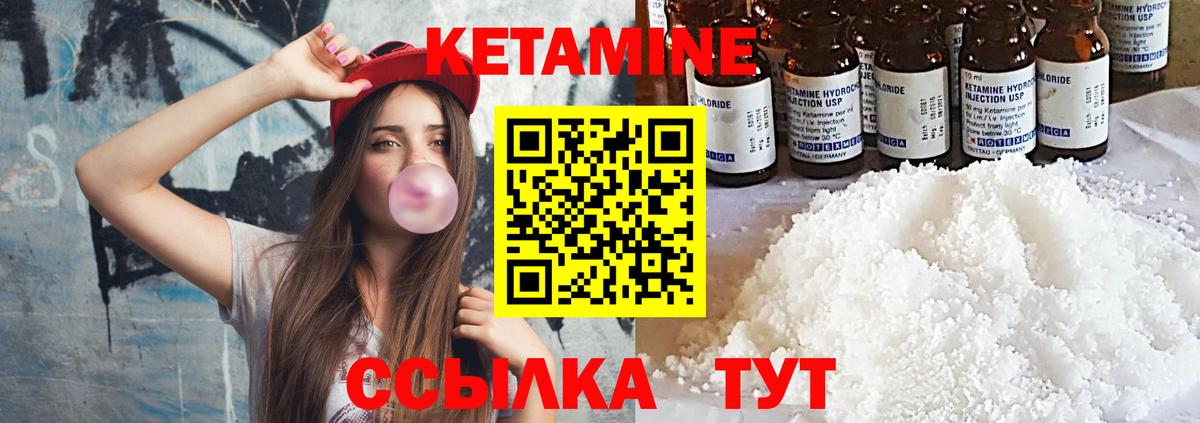 Кетамин ketamine Сосновоборск