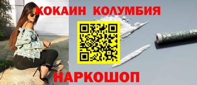 кокаин премиум Пушкино