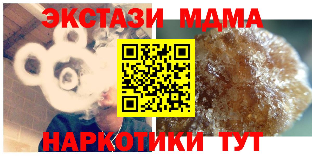 MDMA  MDMA Molly  Вход с VPN  Сосновоборск  МДМА кристаллы 