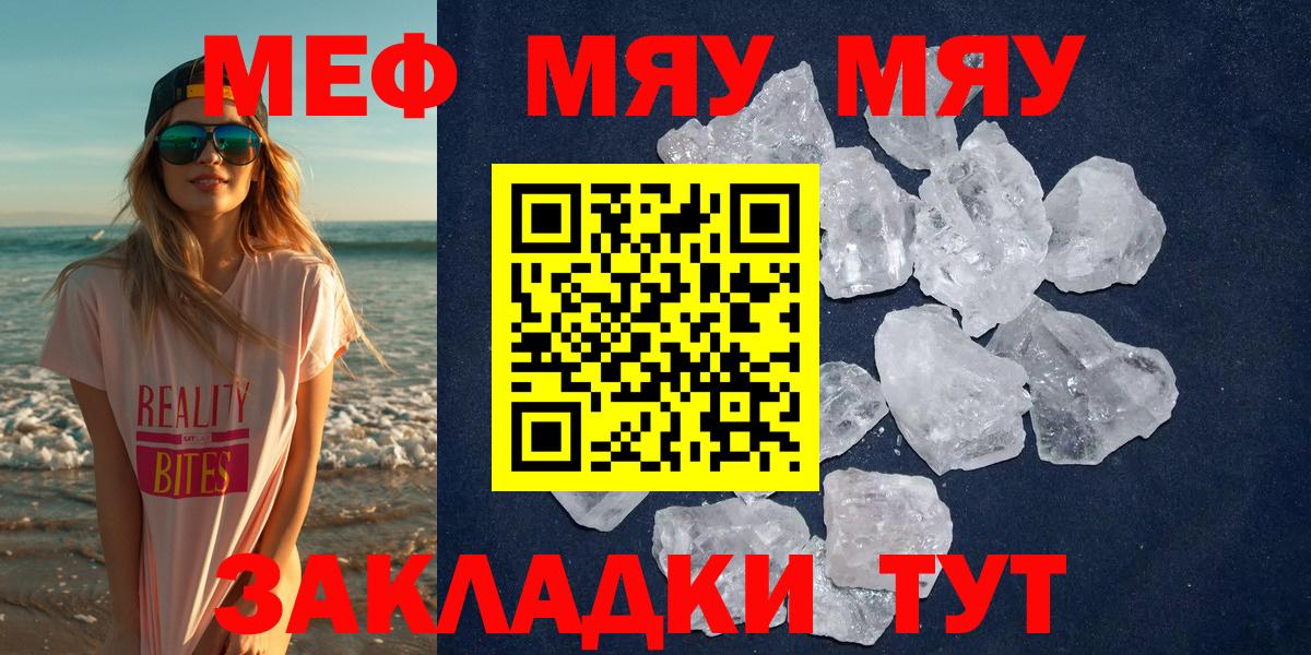 наркотики  Вход с VPN  МЕФ  Сосновоборск    онион  МЕФ VHQ 
