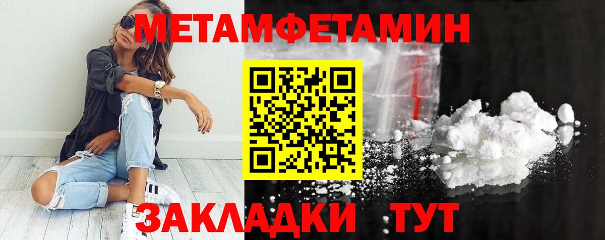 Метамфетамин  Метамфетамин пудра  Сосновоборск  Вход с VPN  Метамфетамин пудра 