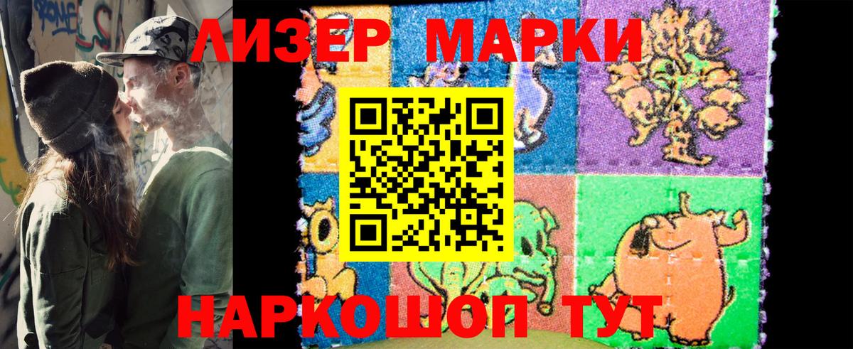 Марки N-bome  Вход с VPN  Сосновоборск  Наркотические марки 1,5мг 