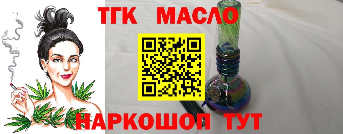 ТГК вейп Сосновоборск