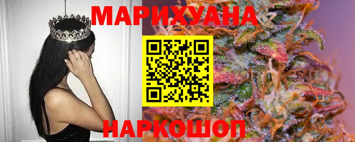 Конопля Ganja  МАРИХУАНА план  Каннабис конопля  Сосновоборск  Вход с VPN 