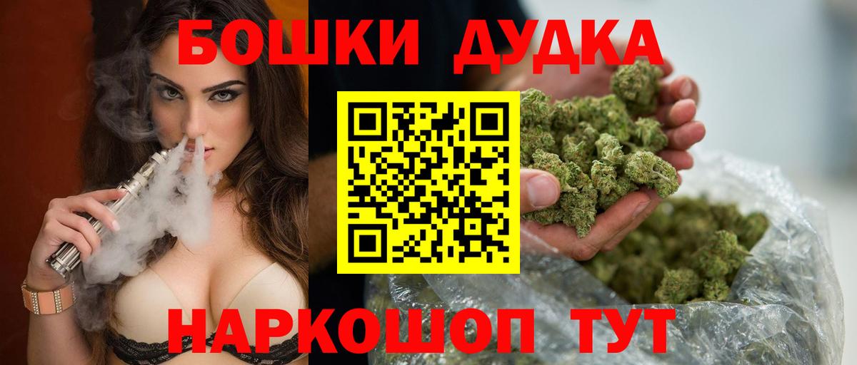 Бошки Шишки Bruce Banner Сосновоборск